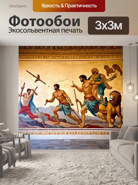 Фотообои uгреция в эпоху античности: фреска на стене дворца с изображением мифических сцен