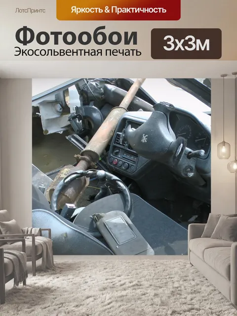 Фотообои Аварийная Smashed автомобиль