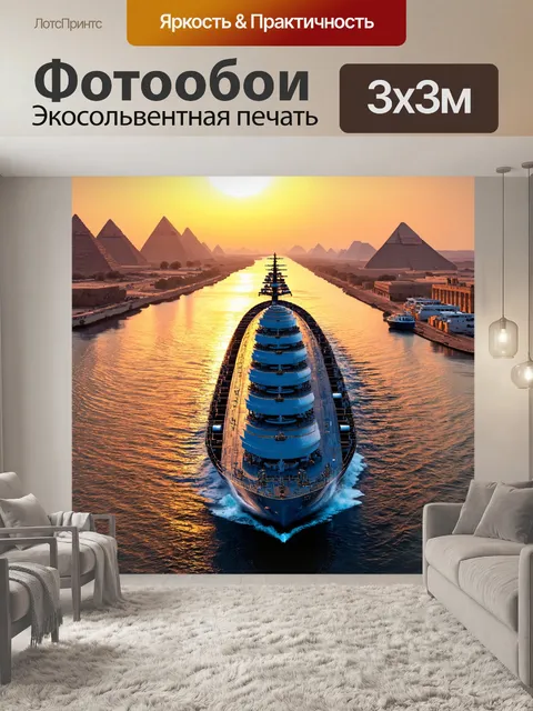 Фотообои египет в стиле футуристический: высокотехнологичный флот на ниле в сопровождении голографических изображений…