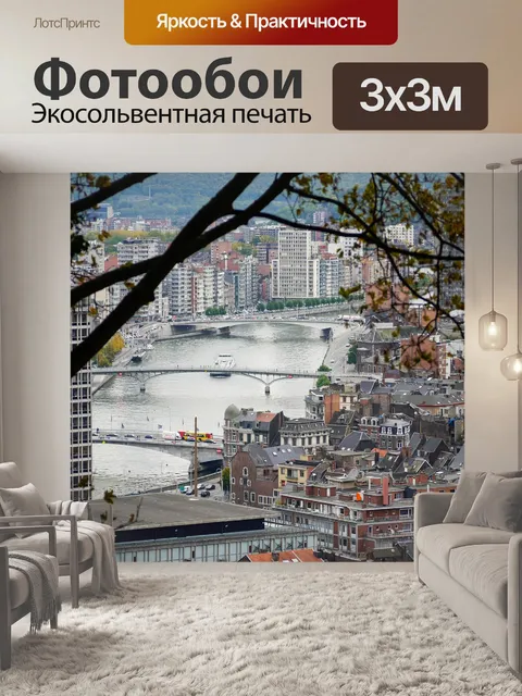 Фотообои Город