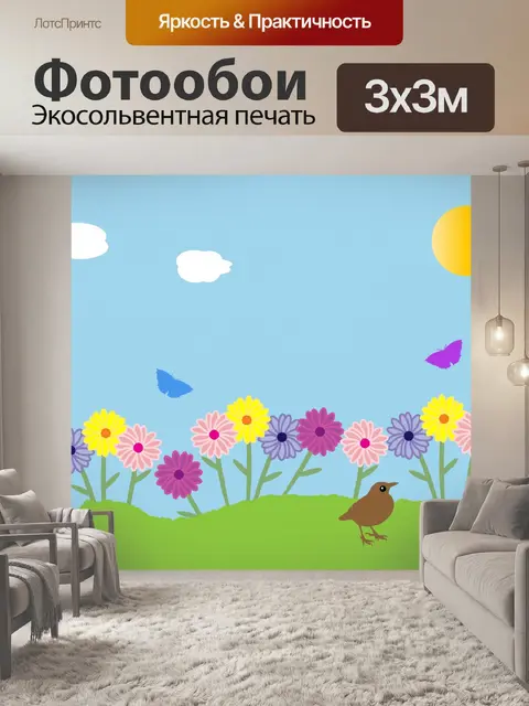 Фотообои Цветы Летний сад