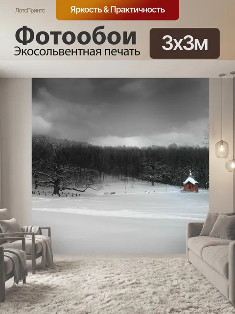 Фотообои Россия