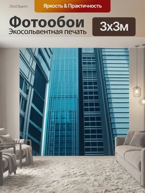Фотообои лестница на фоне небоскребов