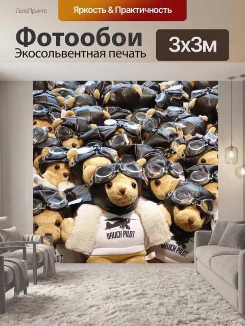 Фотообои Берлин