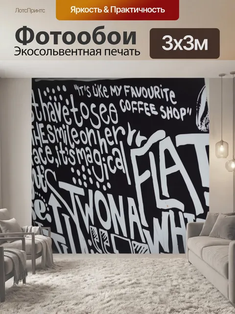 Фотообои Странно Войти