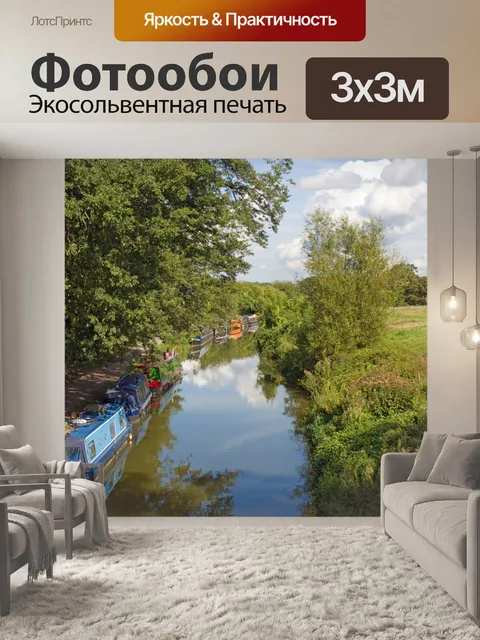 Фотообои Лодки на реке