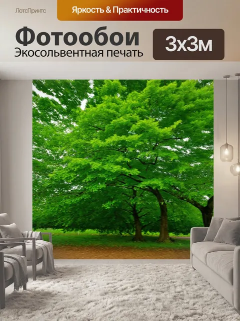 Фотообои качающиеся деревья на ветру, успокаивающий зеленый цвет