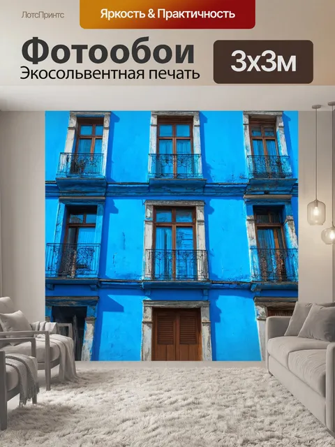 Фотообои синий: яркие детали архитектуры синего цвета, выполненные в стиле фотографии
