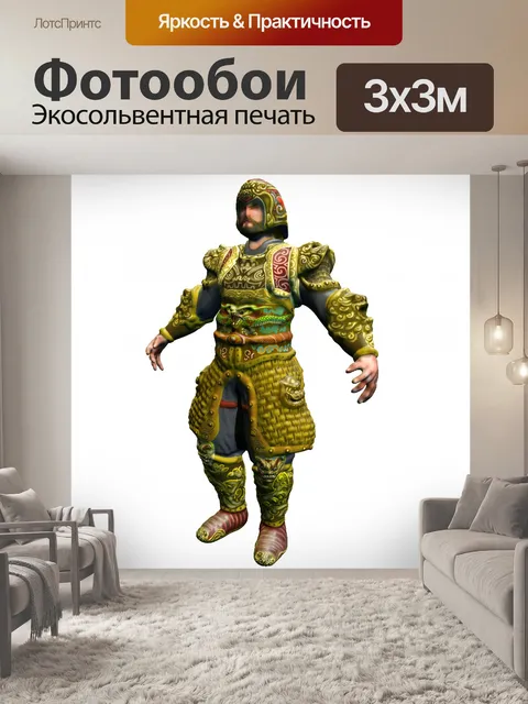 Фотообои древний воин