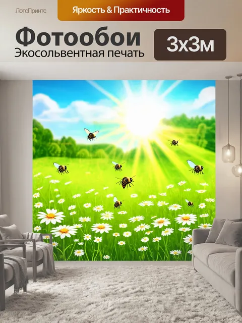 Фотообои утро с зеленым полем, усыпанным роскошными цветами, где пчелы и бабочки порхают над ними