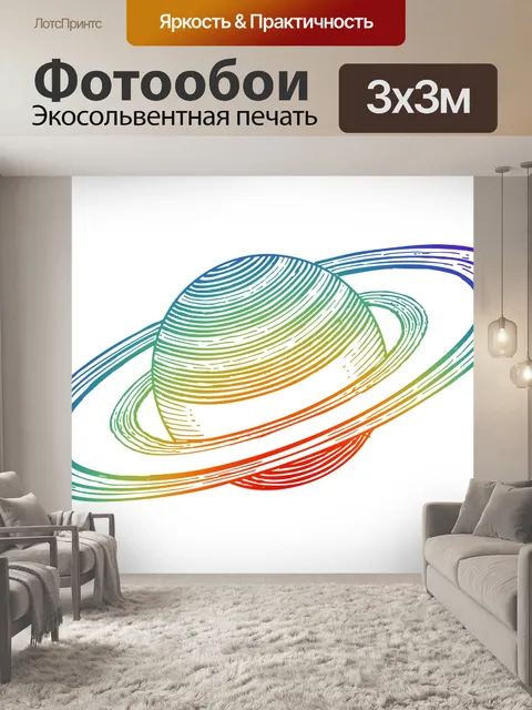 Фотообои Винтажный клипарт планета Сатурн