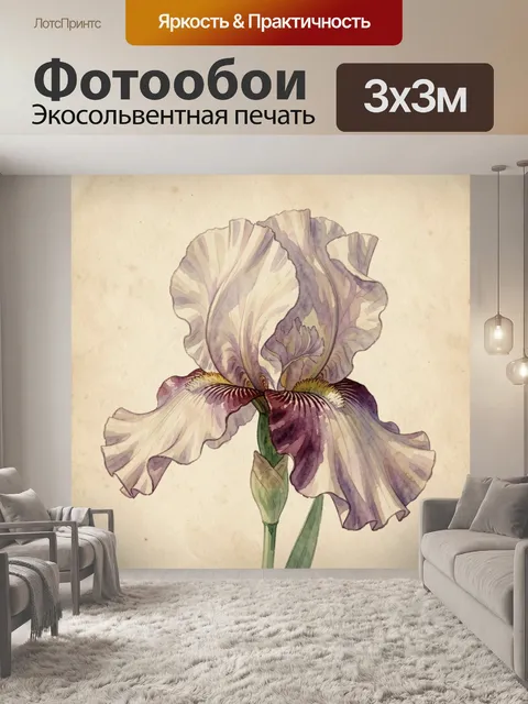300 × 300 см · Экосольвентная печать