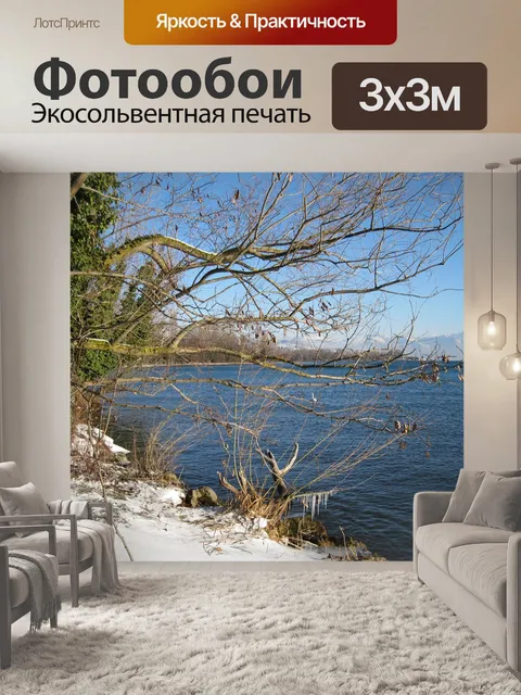Фотообои Пейзаж
