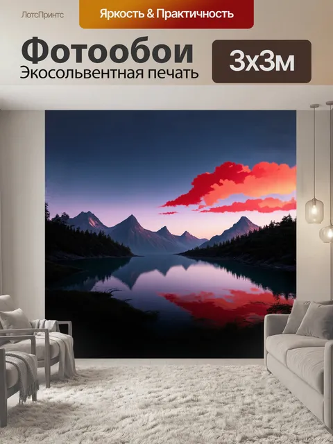 Фотообои главный объект: горные пики
