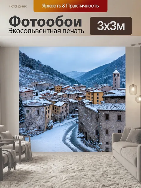 Фотообои италия - старинная горная деревушка, утопающая в зимнем снеге