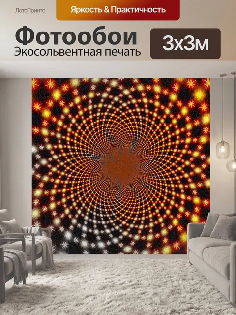 Фотообои Шаблон