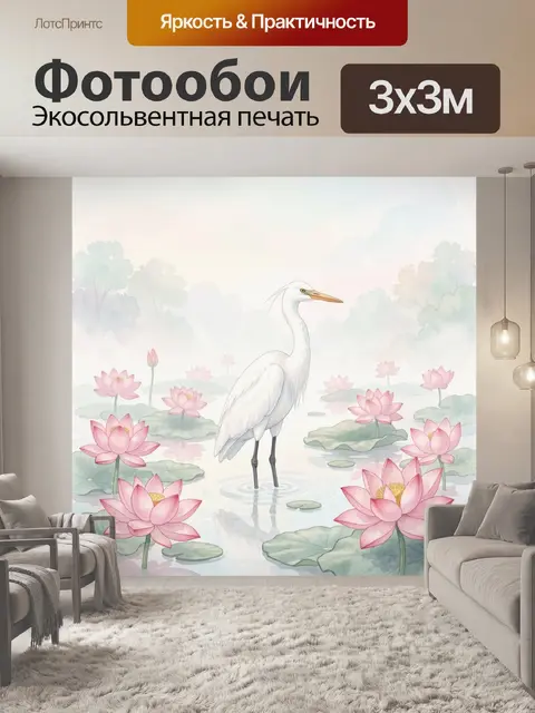 Фотообои Белая цапля среди лилий и воды