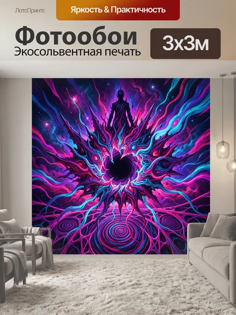Фотообои Космический портал с силуэтом