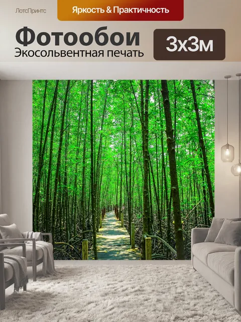 Фотообои Мангровые деревья в Таиланде