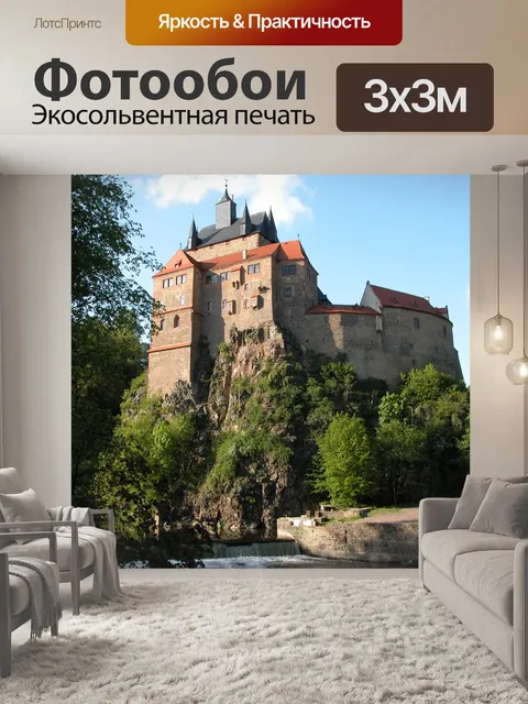 Фотообои Замок крибштайн