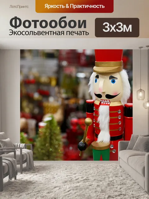 Фотообои Традиционный щелкунчик