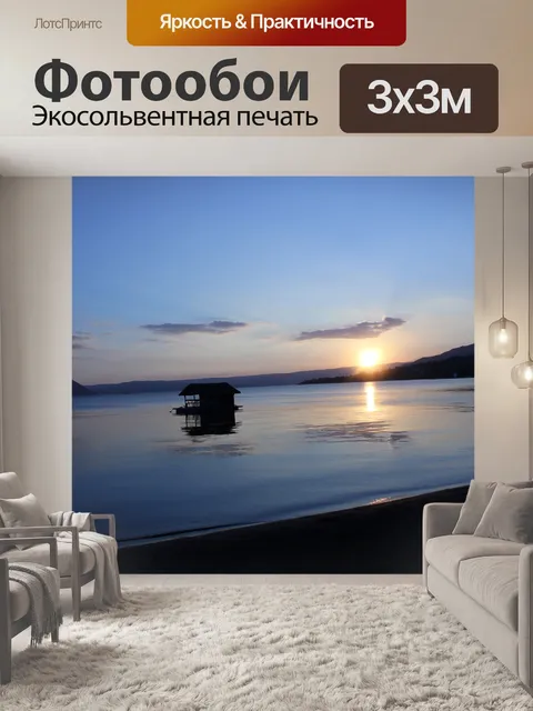 Фотообои потрясающий закат # 2