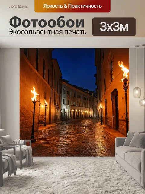 Фотообои ночь в стиле барокко, мраморные улицы старого города, освещенные факелами, завораживающий пейзаж