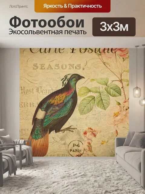Фотообои Винтажная Цветочная Открытка Птицы