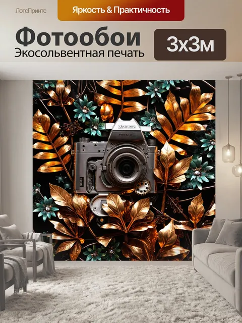 Фотообои абстракция в стиле стимпанк: сочетание старинных технологий и природы