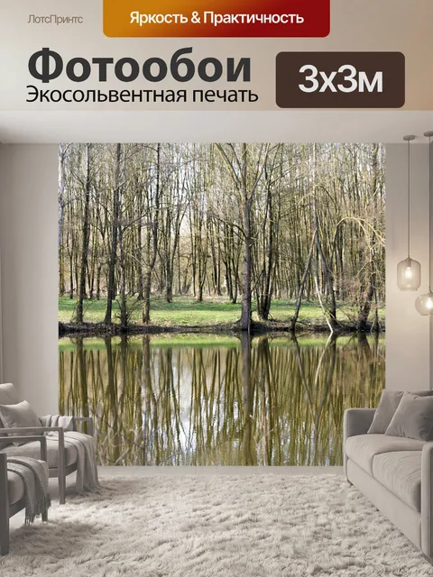 Фотообои Вода