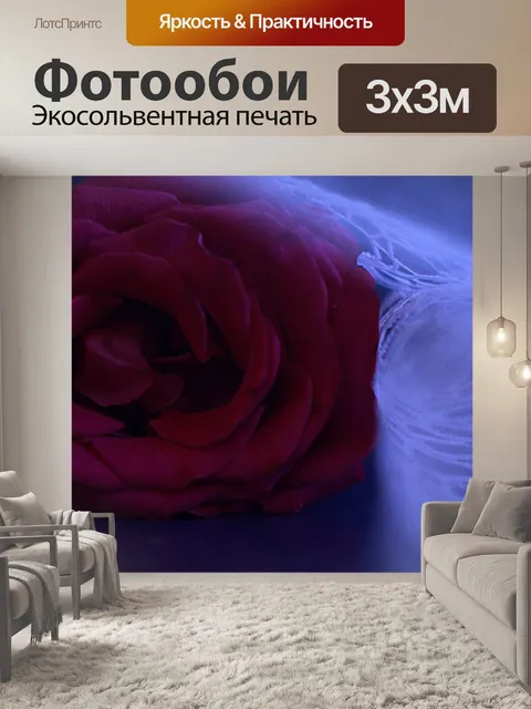 Фотообои Цветок
