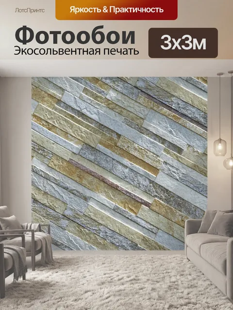 Фотообои Текстура
