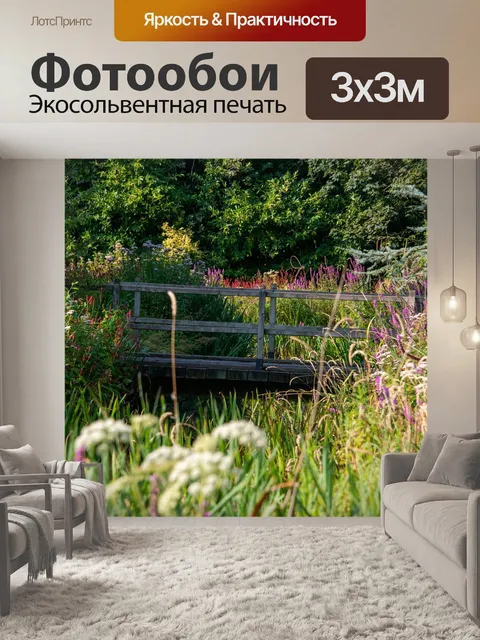 Фотообои Английский