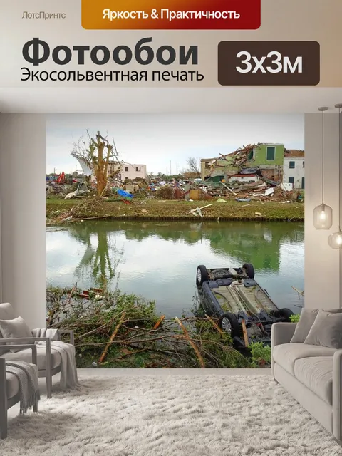 Фотообои Торнадо
