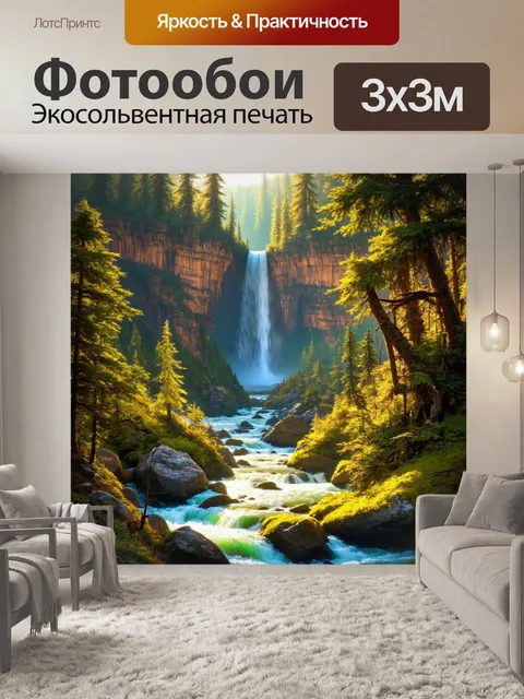 Фотообои сказка лес, высокие скалы, река с бурными водопадами, огоньки в вечернем лесу, духи природы, волшебные цвета