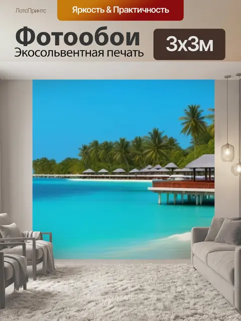 Фотообои архитектура в стиле пляжного курорта с элементами моря