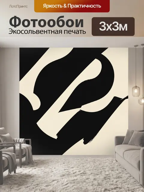 Фотообои Абстрактные черно-бежевые линии