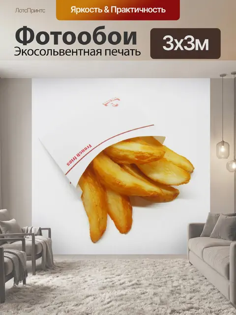 Фотообои Картофель фри (жареный картофель)