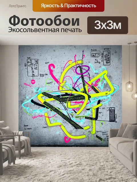 Фотообои динамическая диаграмма