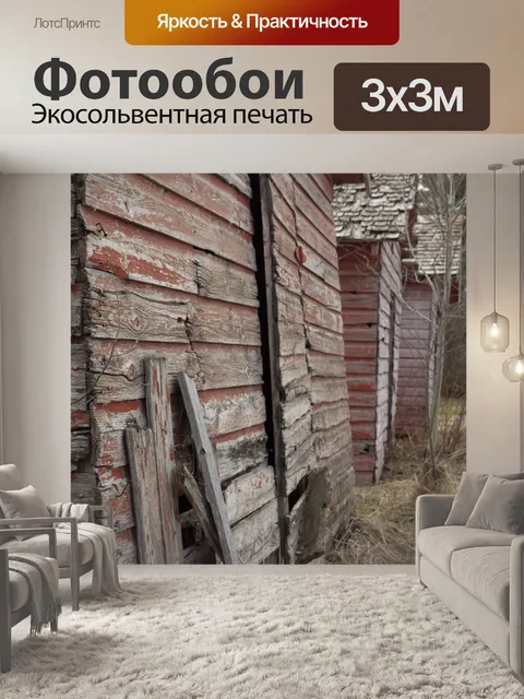 Фотообои Старинная Ферма Зернохранилища