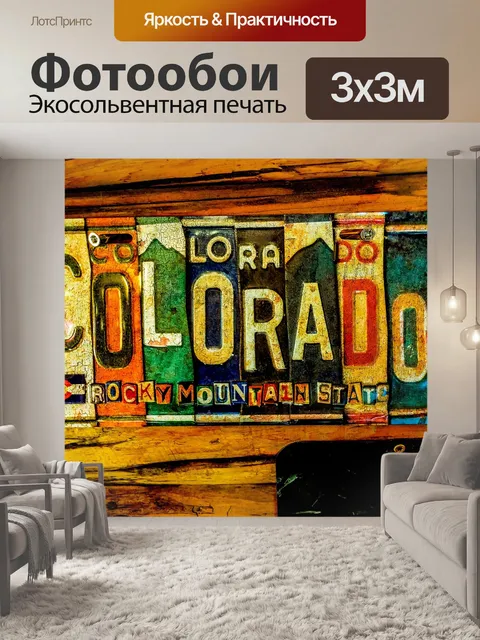 Фотообои Колорадо номерного знака искусства
