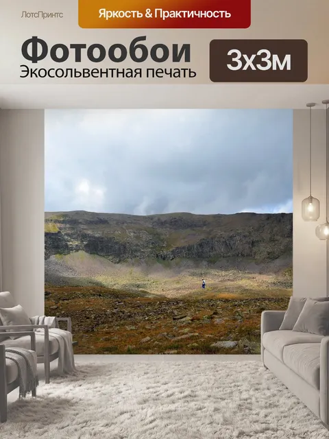Фотообои Восточной части черного моря