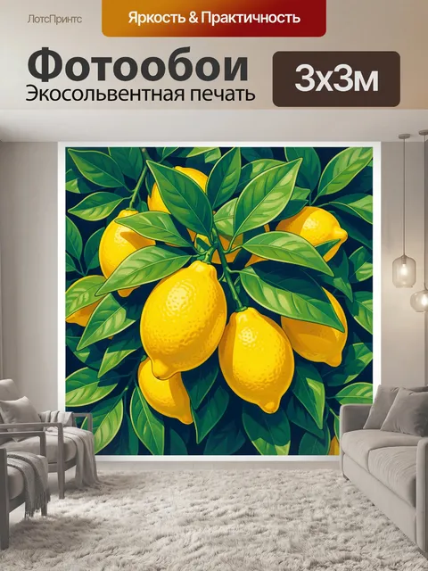Фотообои Жёлтые цитрусы в густой зелени