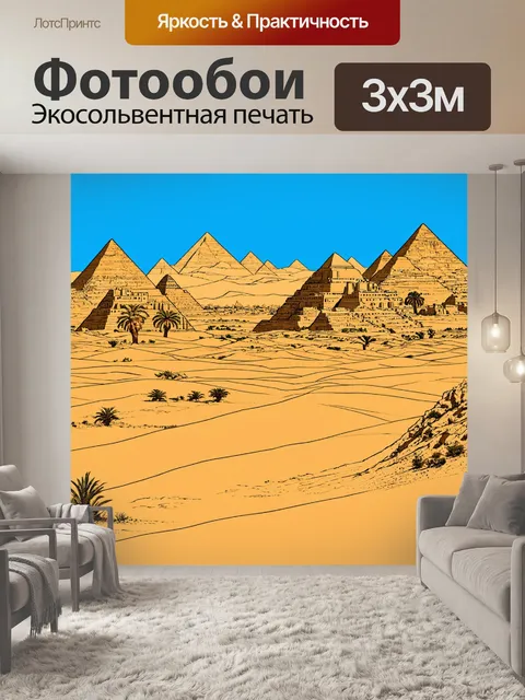 Фотообои египет в стиле однострочный рисунок, изображающие природные красоты страны, такие как оазисы и горы