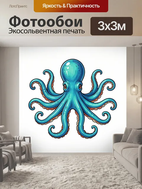Фотообои Голубой осьминог на белом фоне