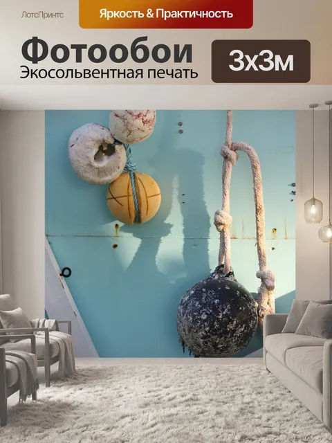 Фотообои Пляж