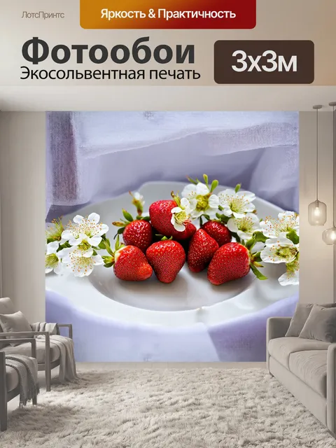 Фотообои сочная земляника выложена на белейшей фарфоровой тарелке, окруженной нежными белыми цветами