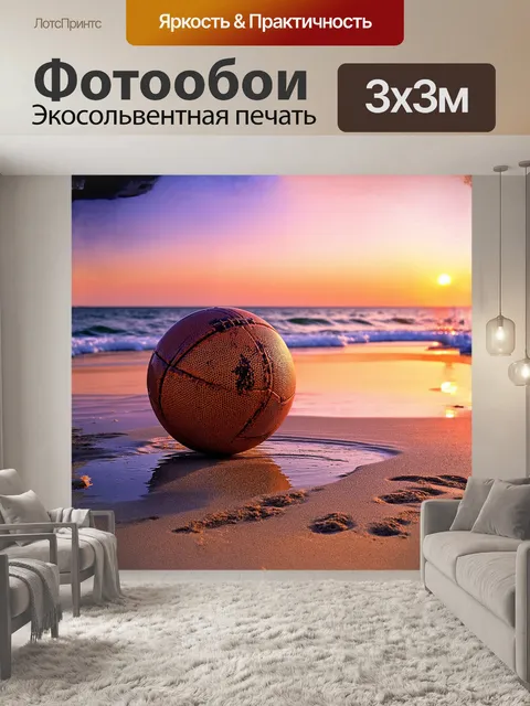 Фотообои футбольный мяч, украшенный ржавыми следами времени, лежит на песчаном пляже