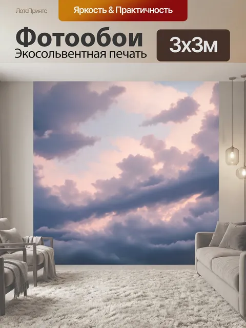 Фотообои абстракция в стиле тонализм