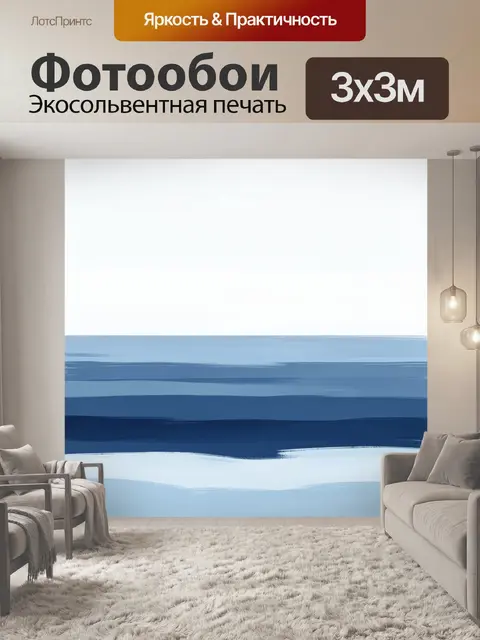 Фотообои Абстрактный морской горизонт в синих тонах